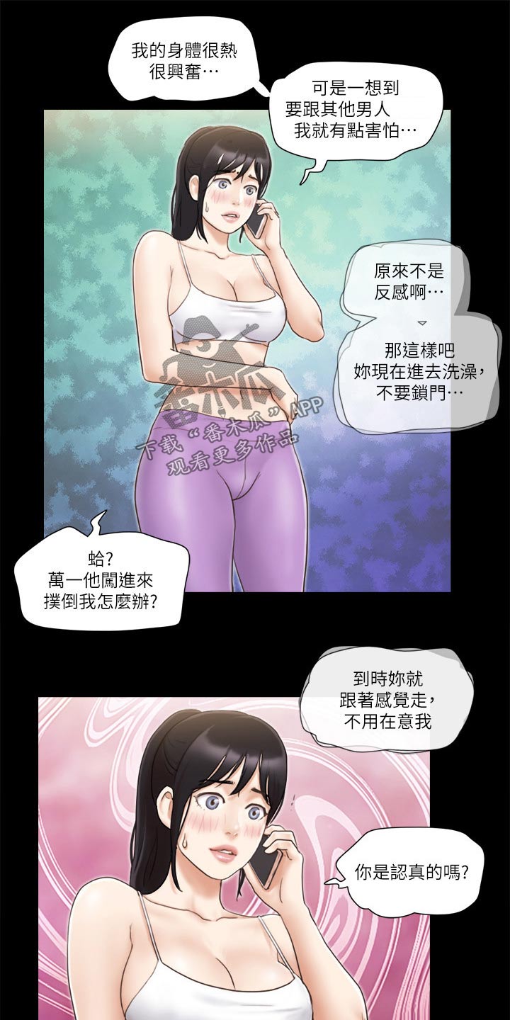第53章：自己想法9