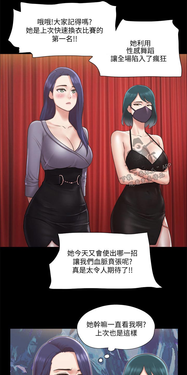 第81章：玩法16