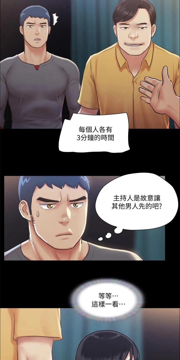 第93章：等一下10