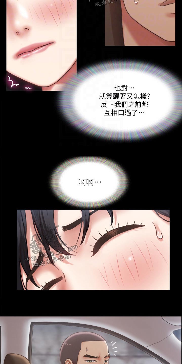 第87章：过分要求12