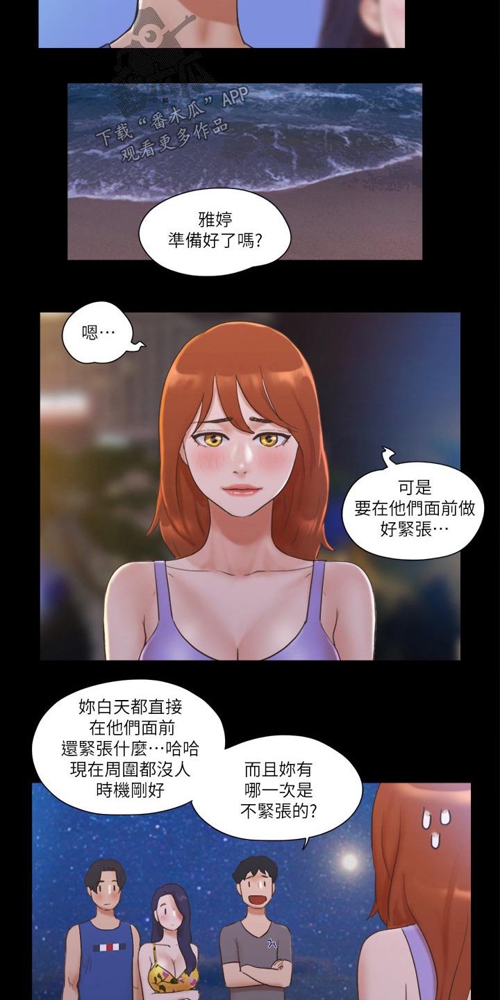 第57章：缘分16