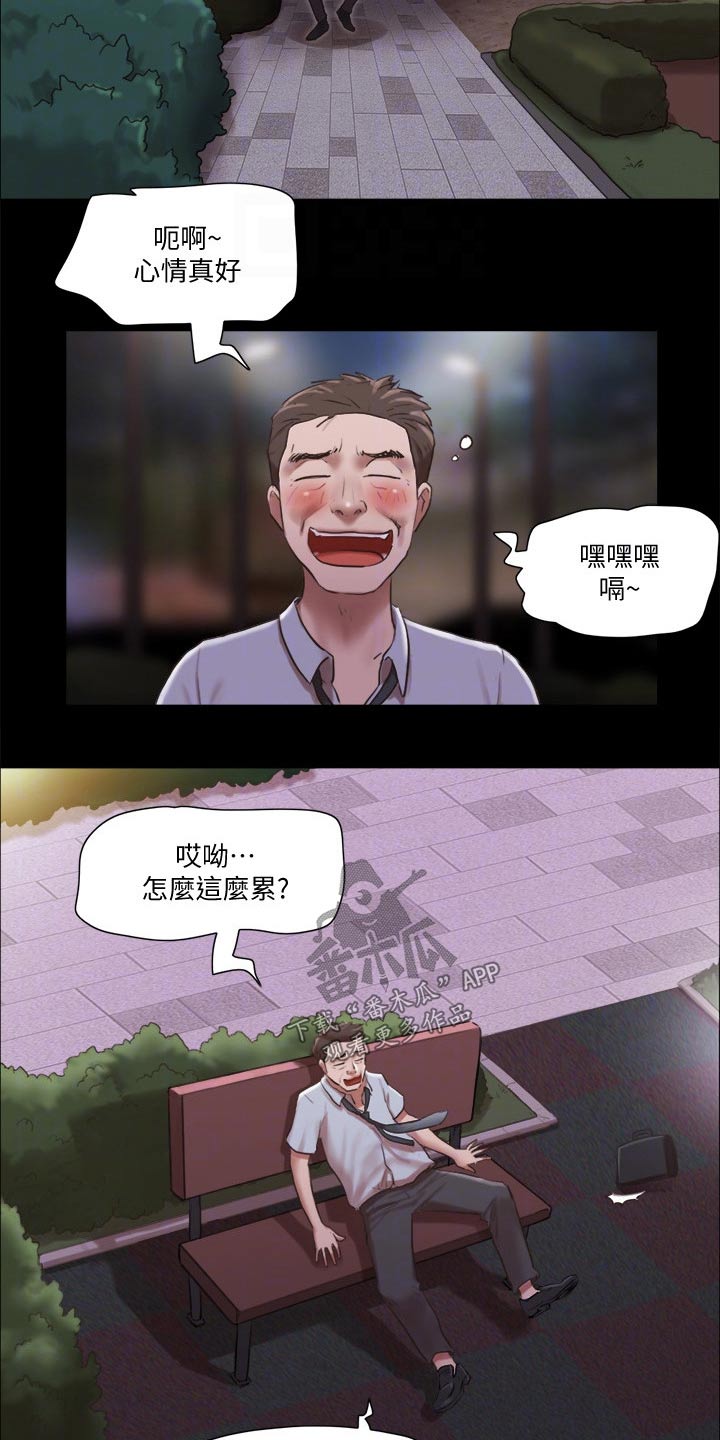 第85章：我们聊聊2