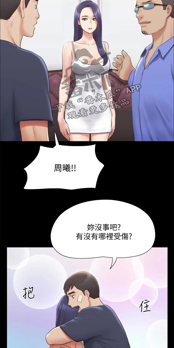 第119章：相见6