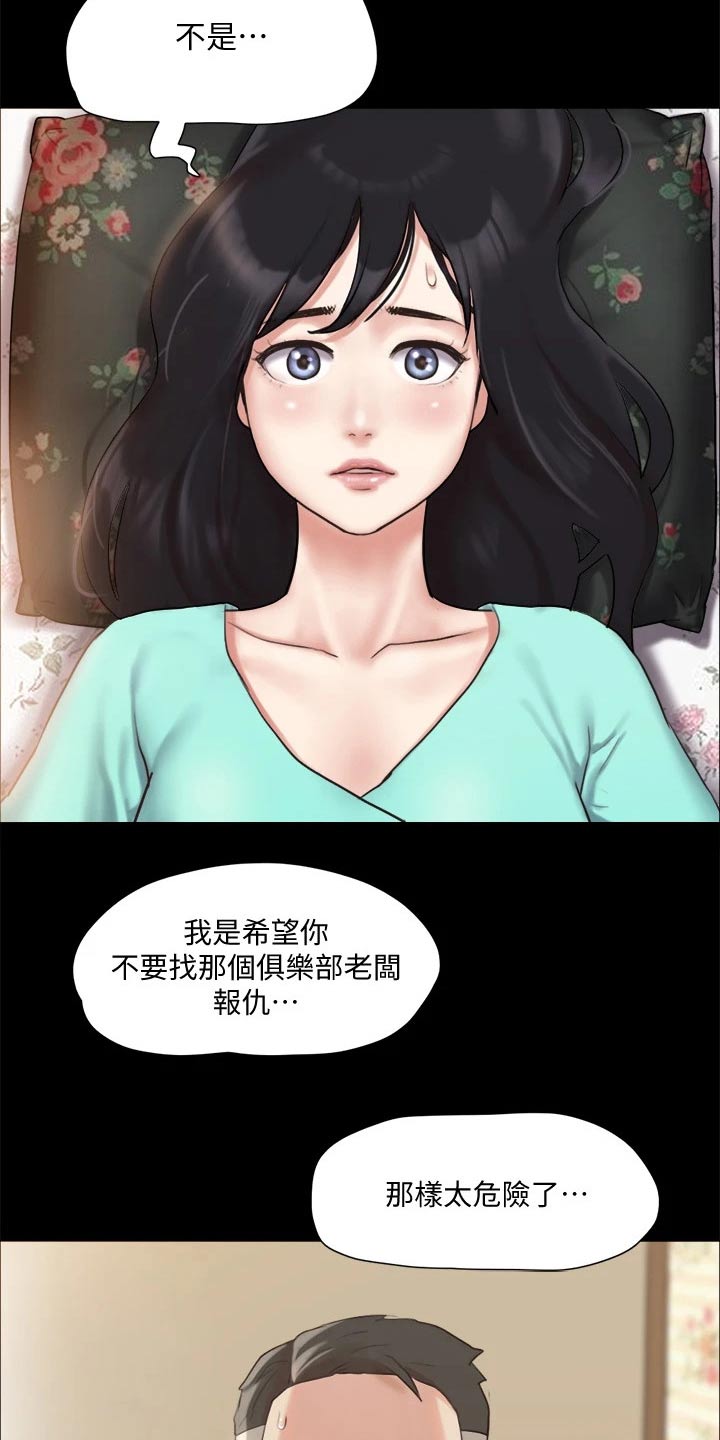 第107章：敷药19