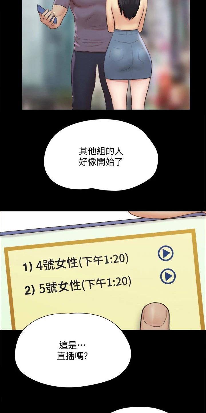 第123章：心有所动8