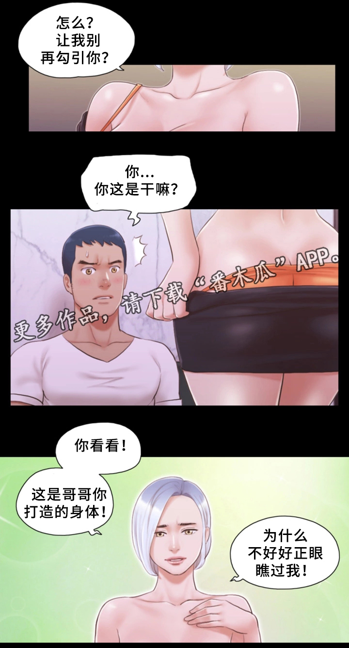第33章：忍不住的诱惑11