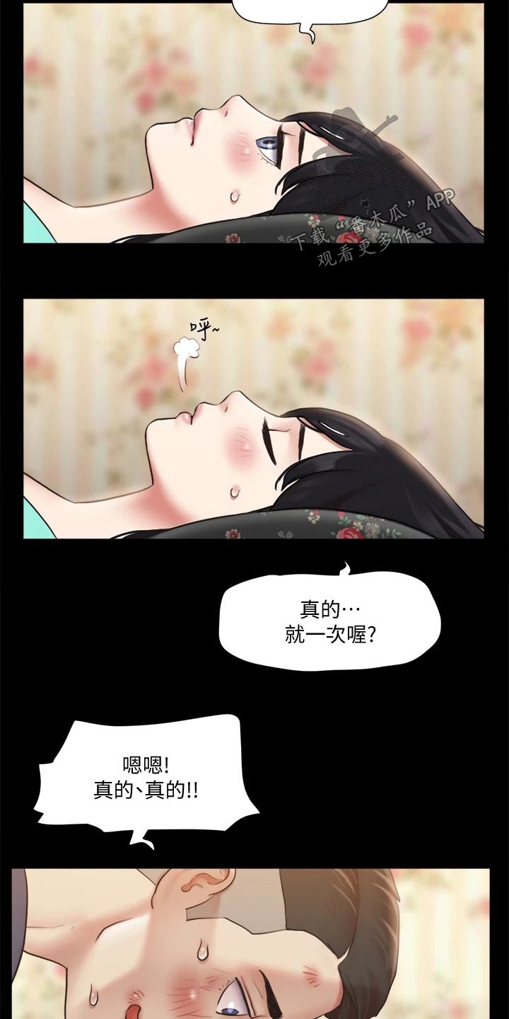 第107章：敷药17