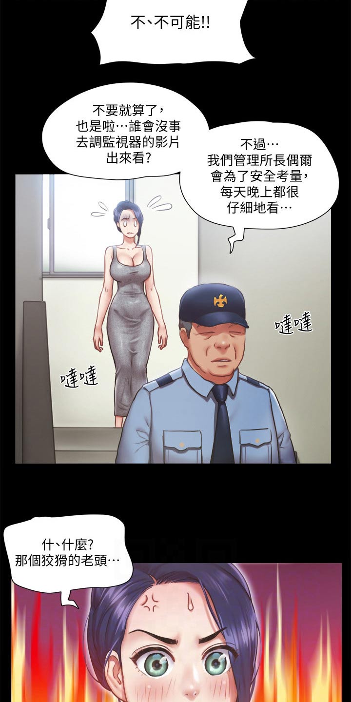 第87章：过分要求7