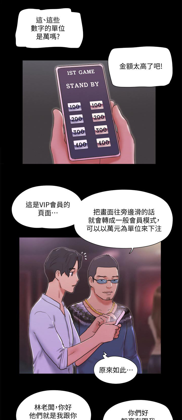 第76章：游戏0