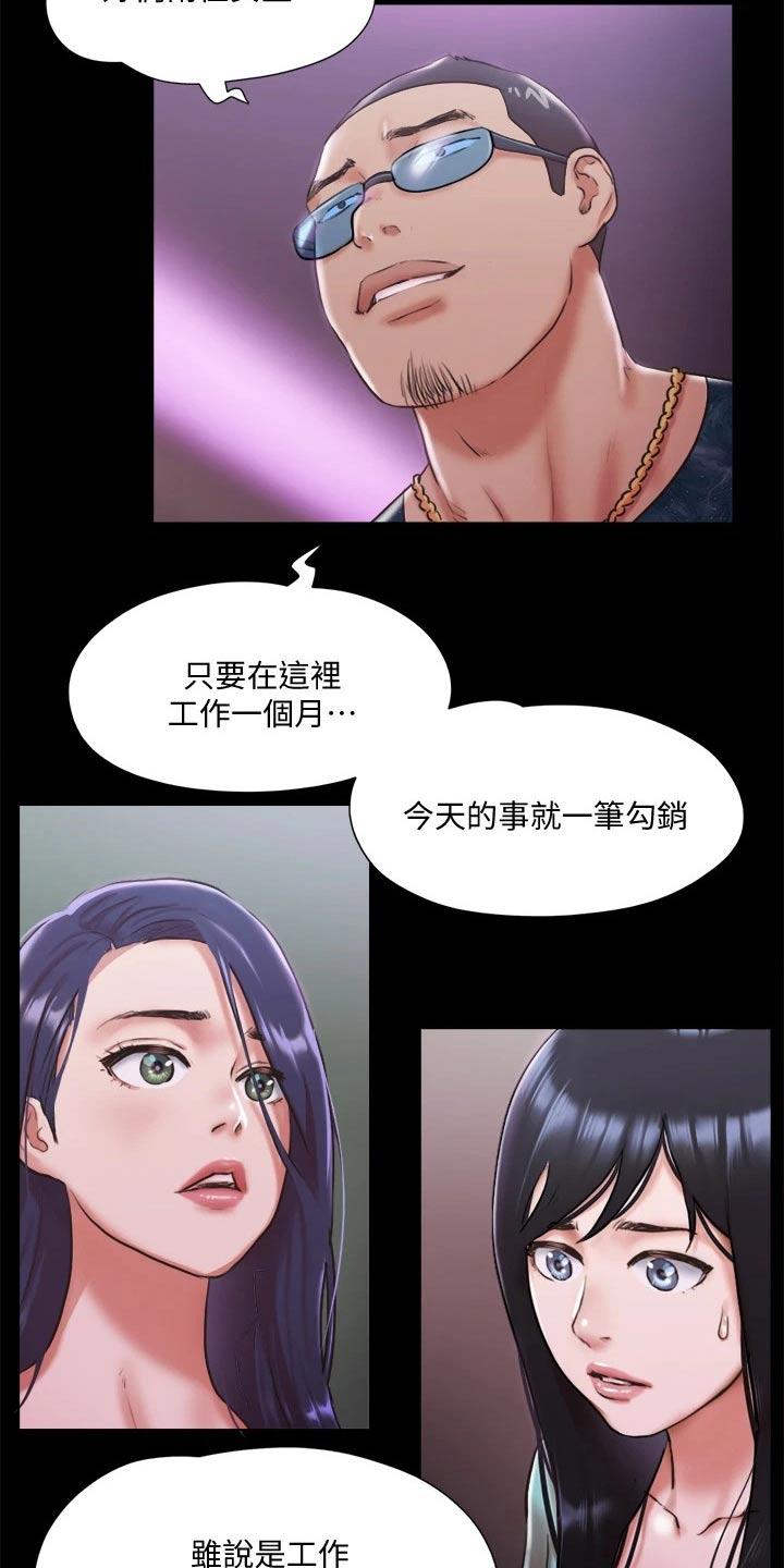第99章：打架4