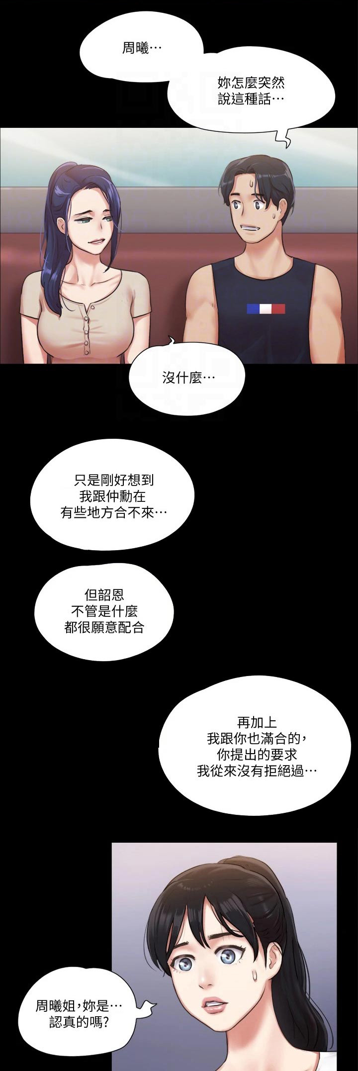 第91章：奇奇怪怪0