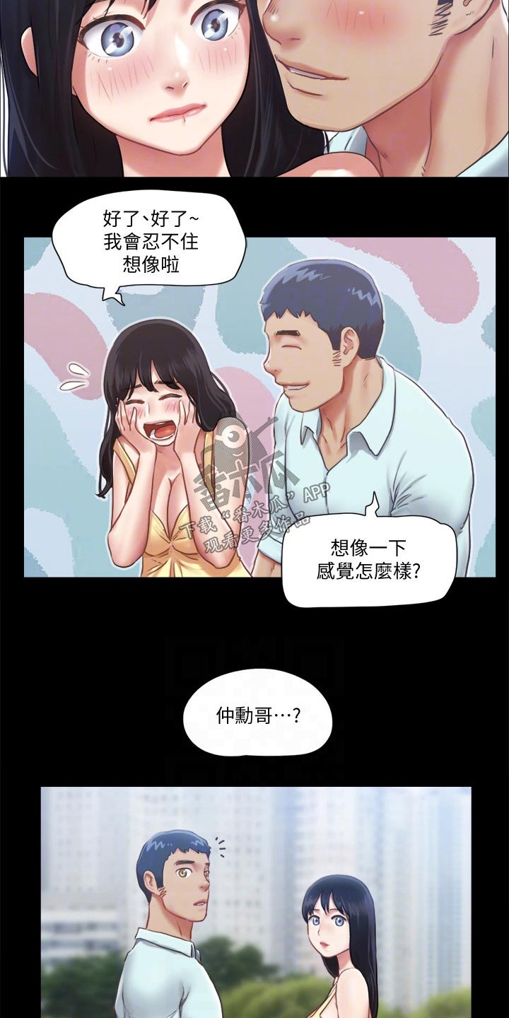 第86章：听我指挥4