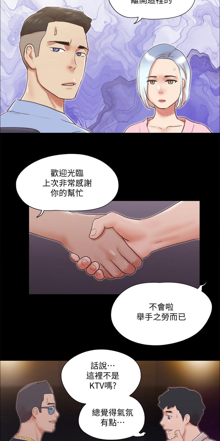 第65章：还不起来4