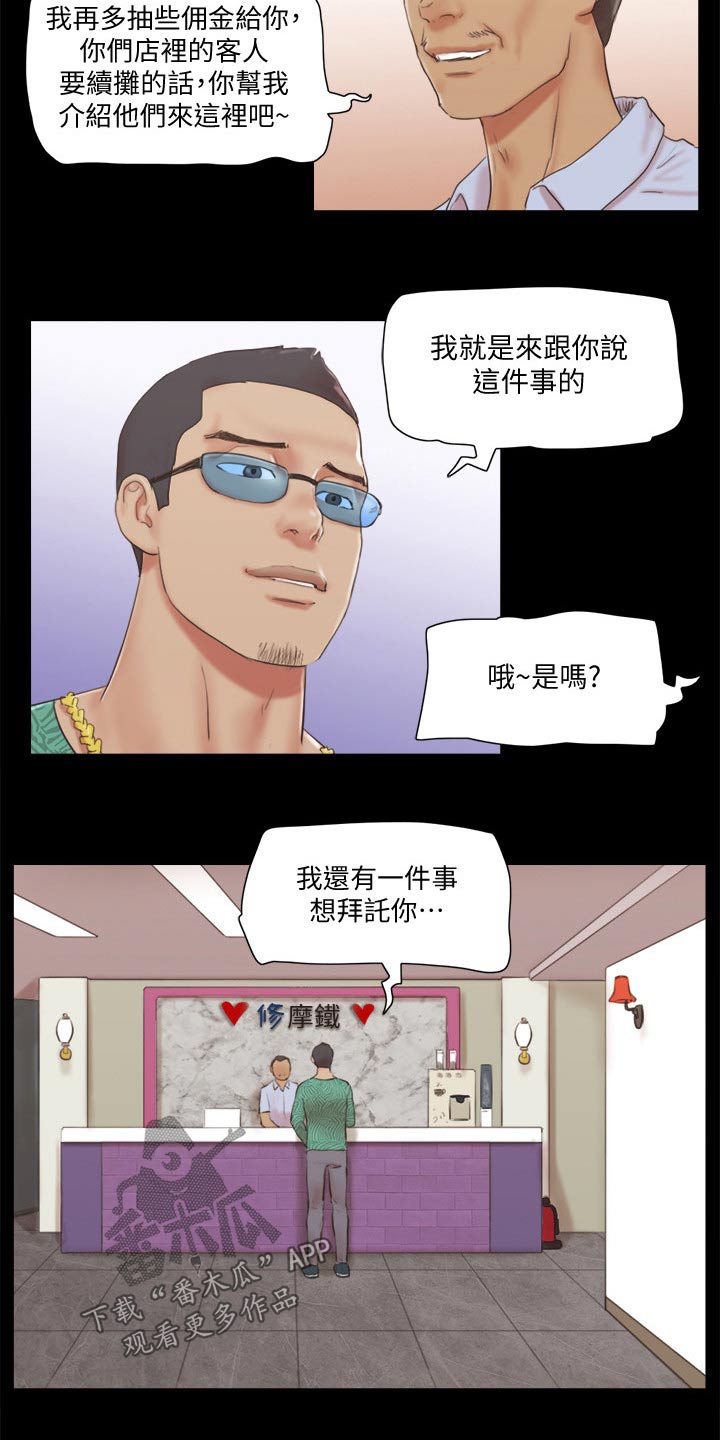 第70章：住手6