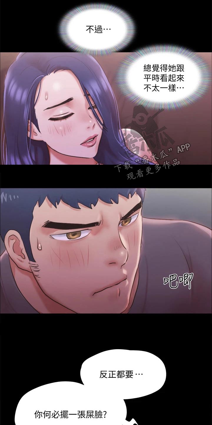 第96章：为了你4