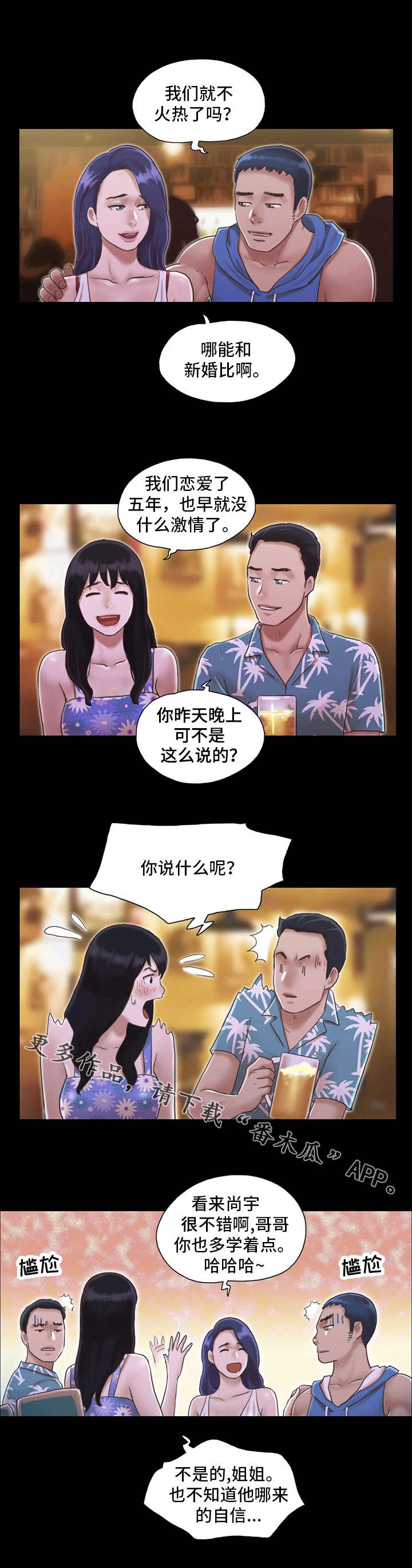 第4章：像条狗5