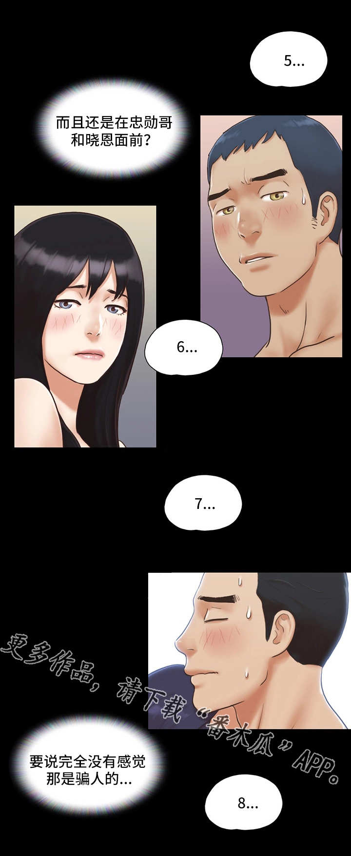 第9章：气氛微妙7