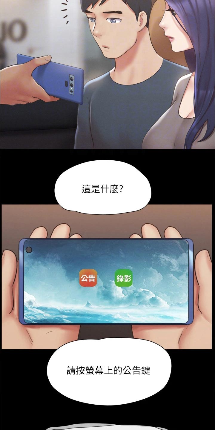 第121章：开始游戏13