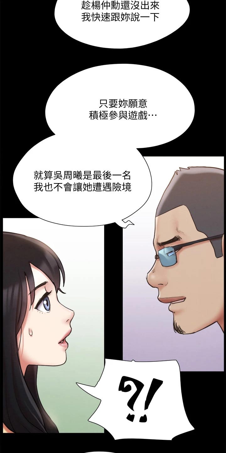 第125章：幕后主使21