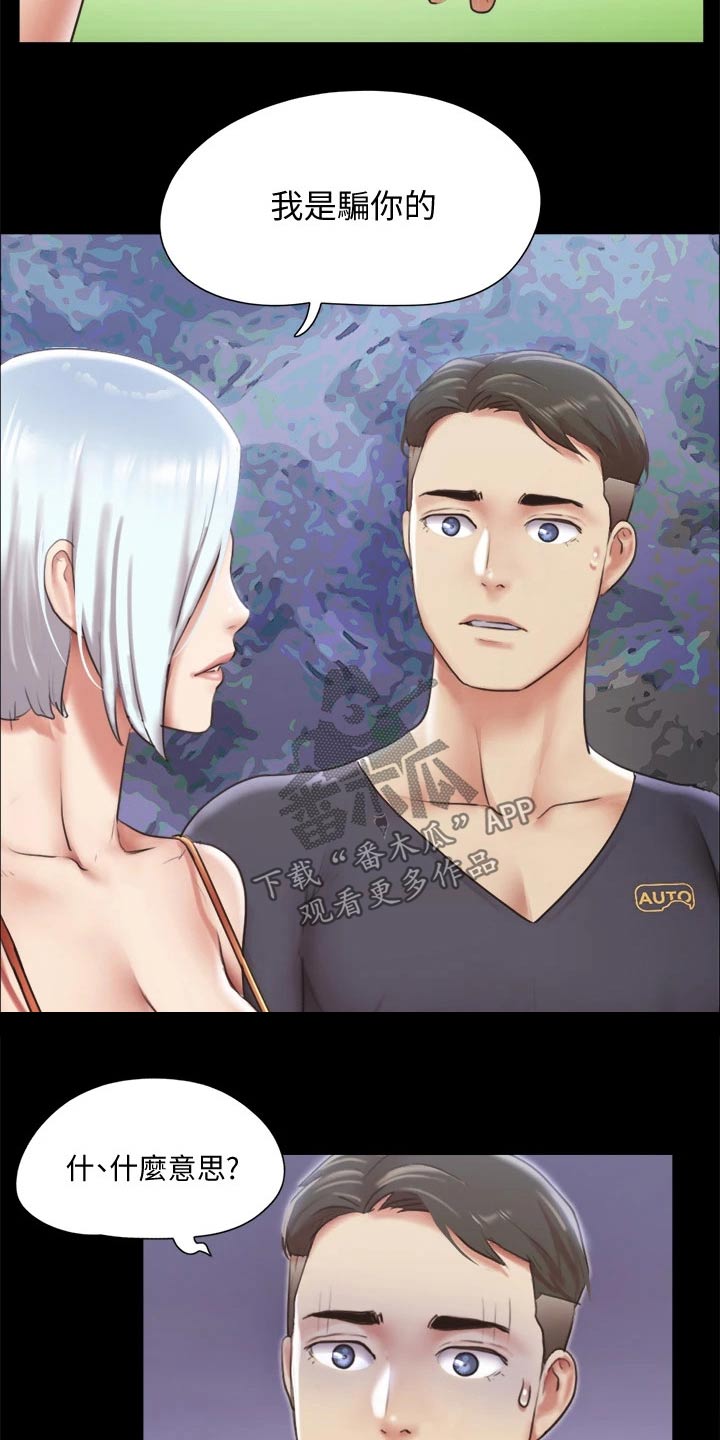 第97章：骗你的11