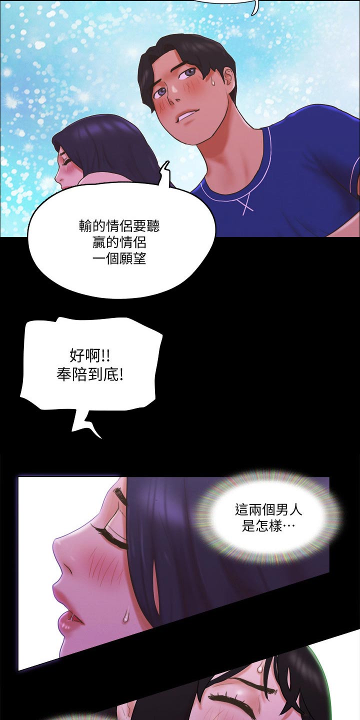 第63章：比赛15