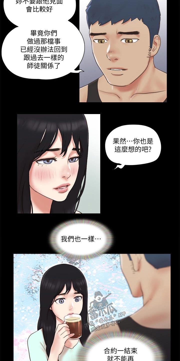第66章：同居6