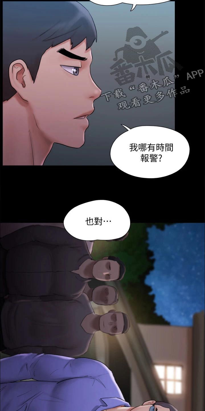 第119章：相见2