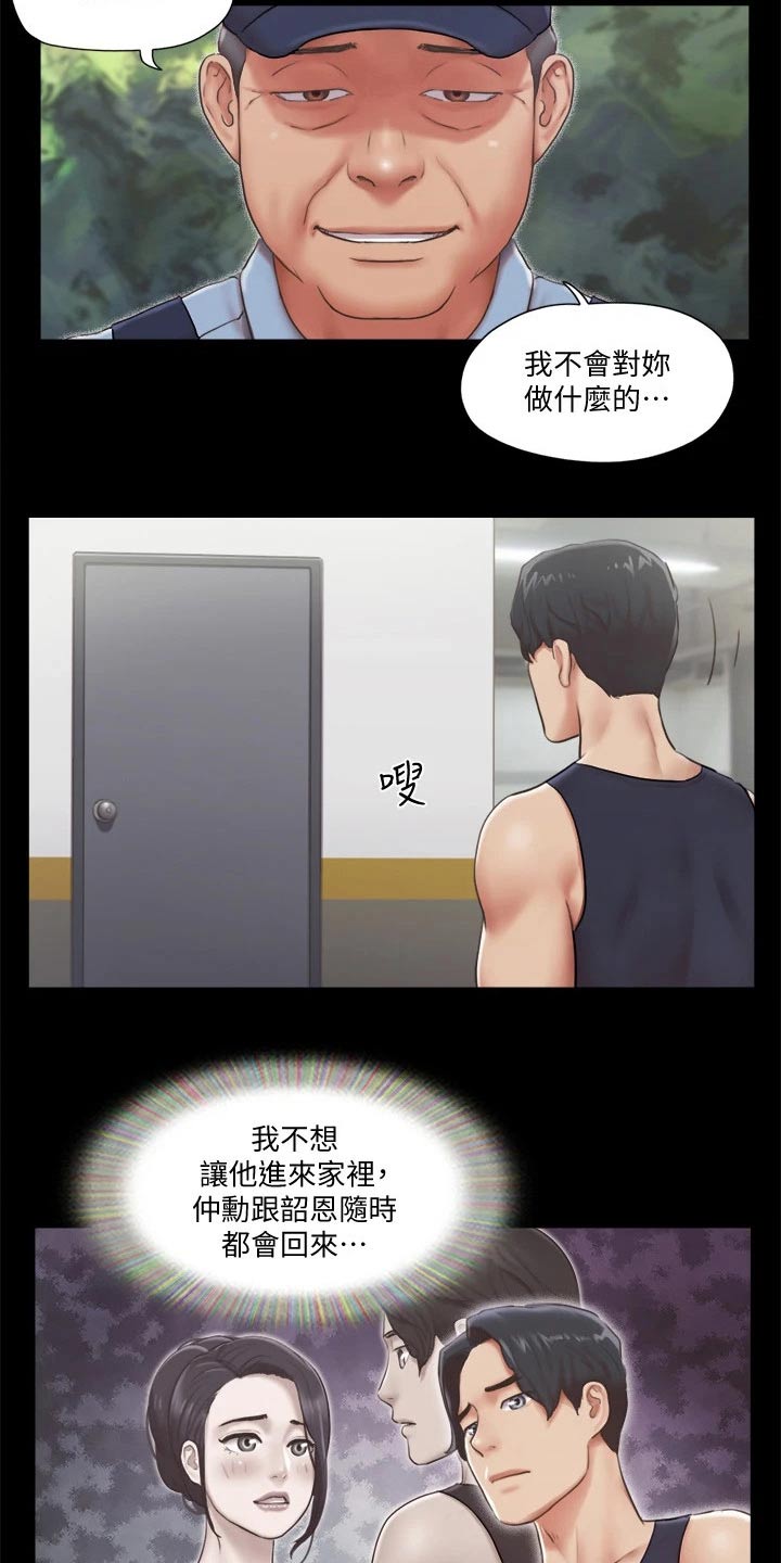 第88章：我会处理22