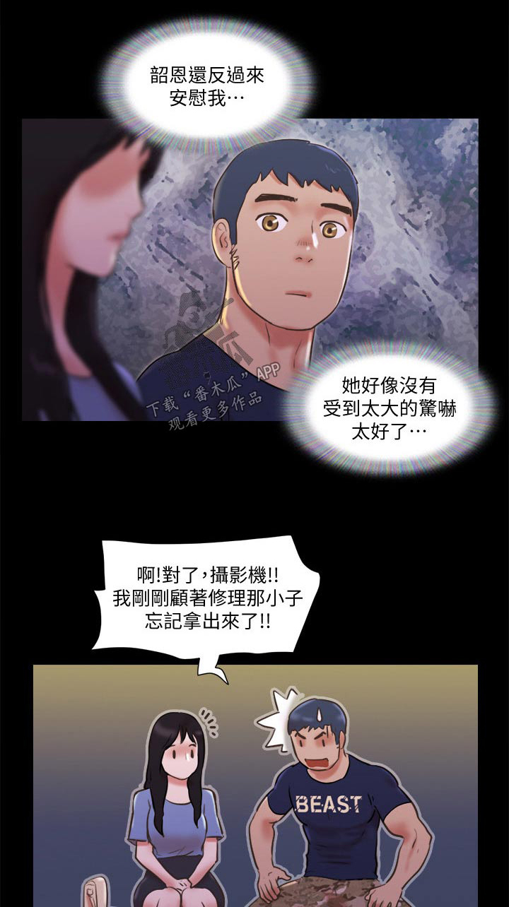 第74章：道歉19