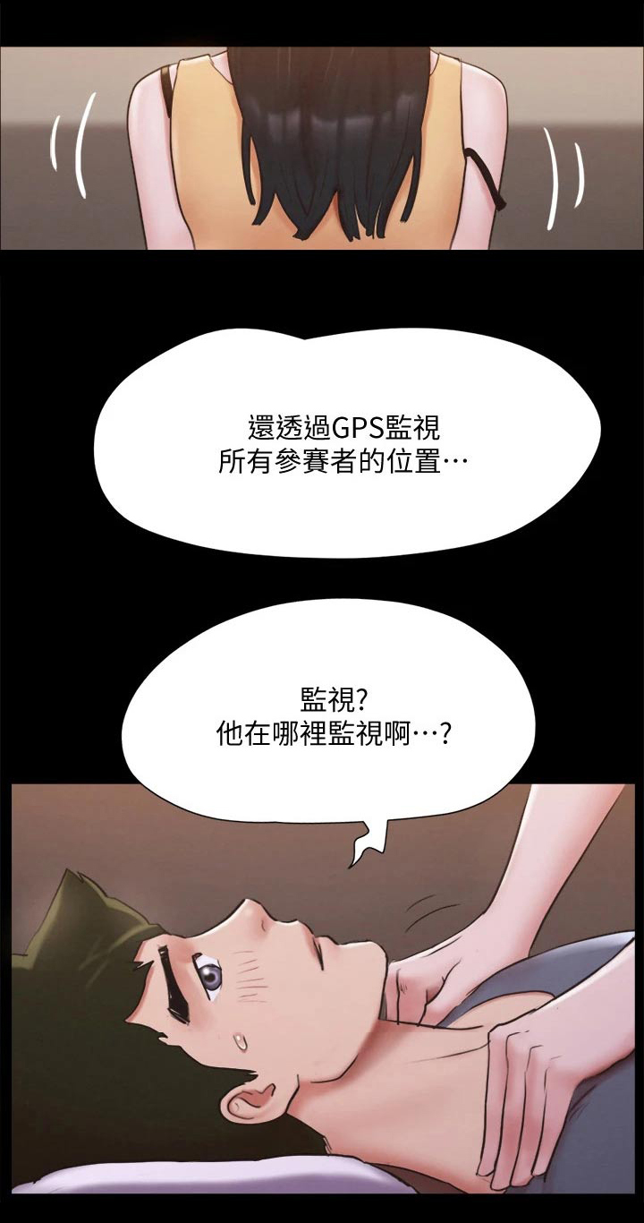 第128章：监视16