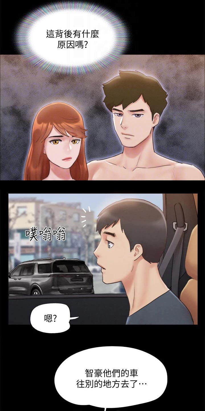 第121章：开始游戏7