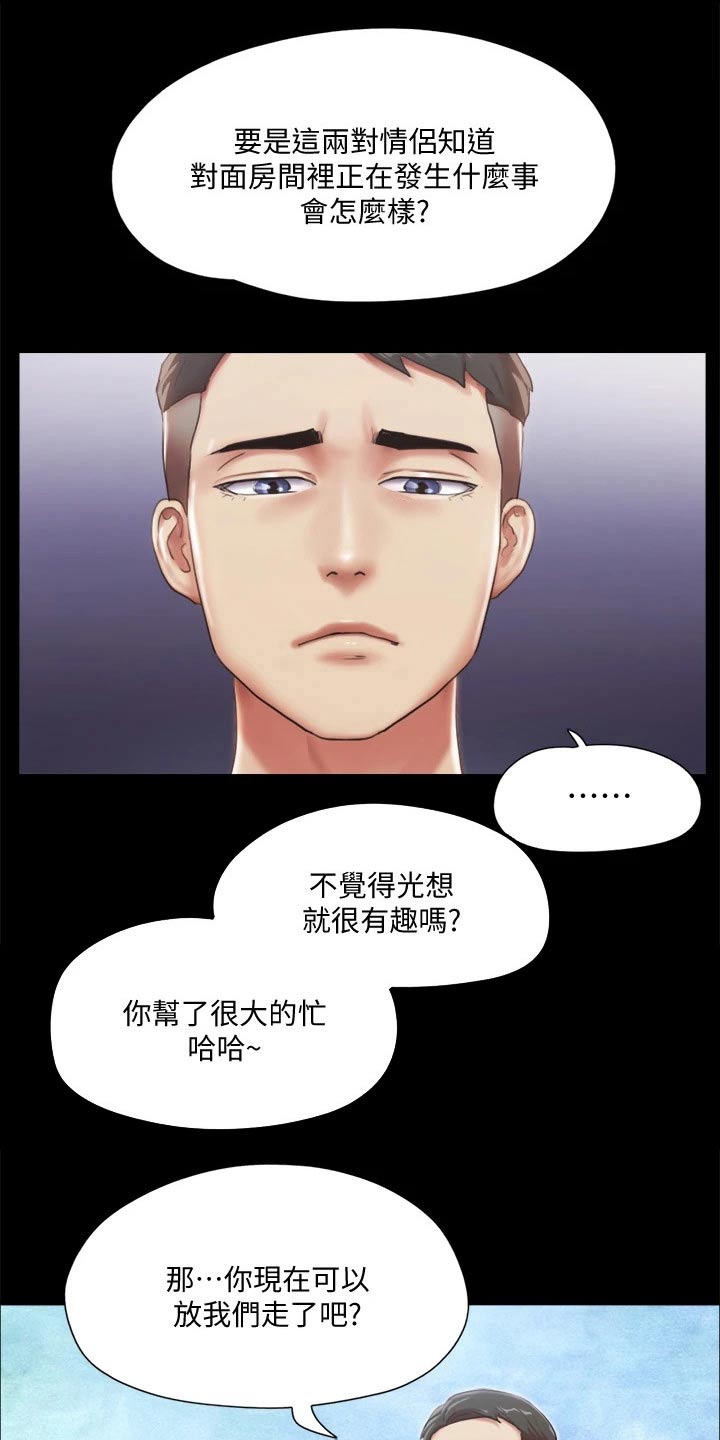 第97章：骗你的6