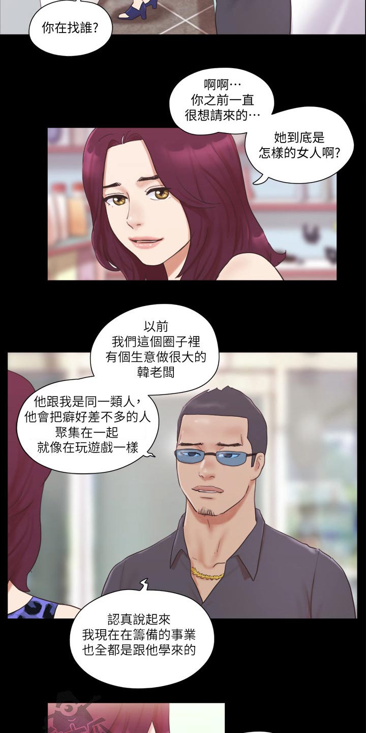 第56章：癖好15