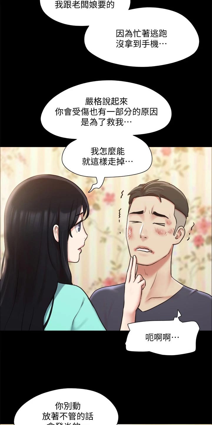 第107章：敷药9
