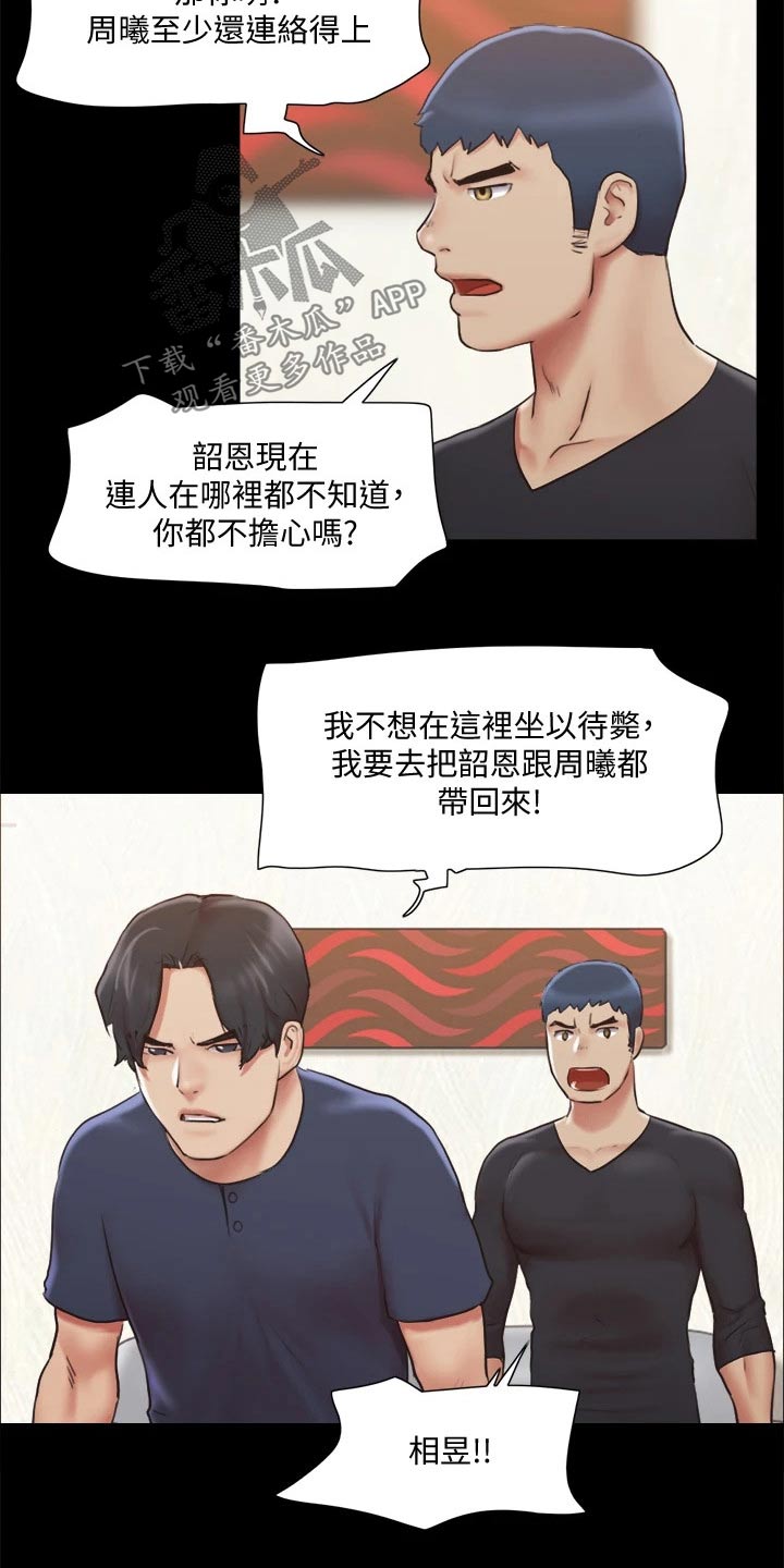 第109章：询问10