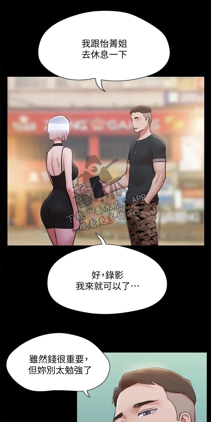 第133章：不可能20