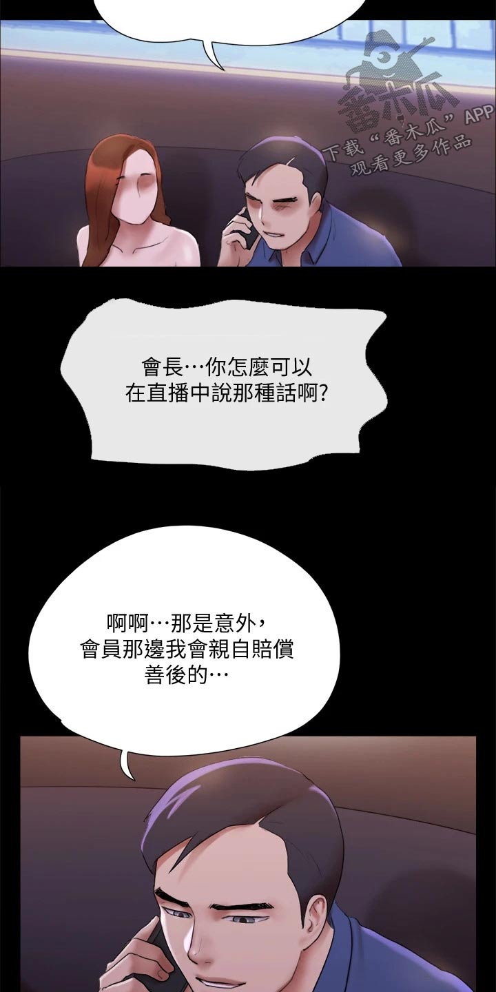 第145章：监视18