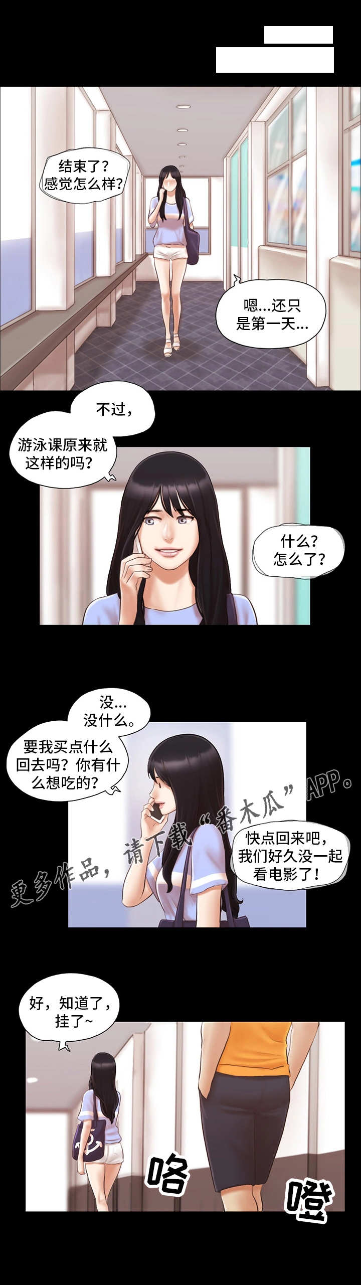 第25章：游泳课5