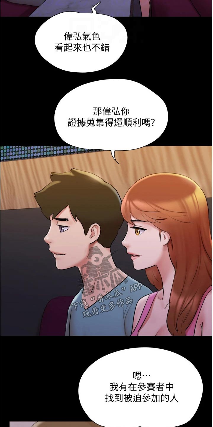 第140章：抓住机会3