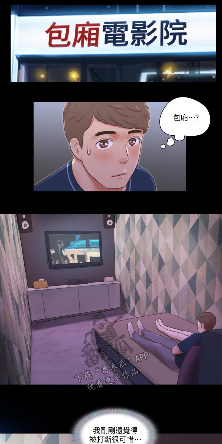 第59章：包厢体验6
