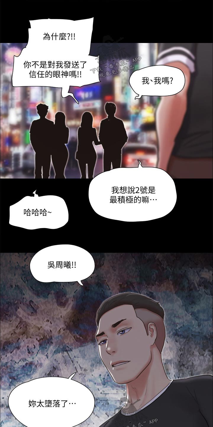 第77章：第一名14