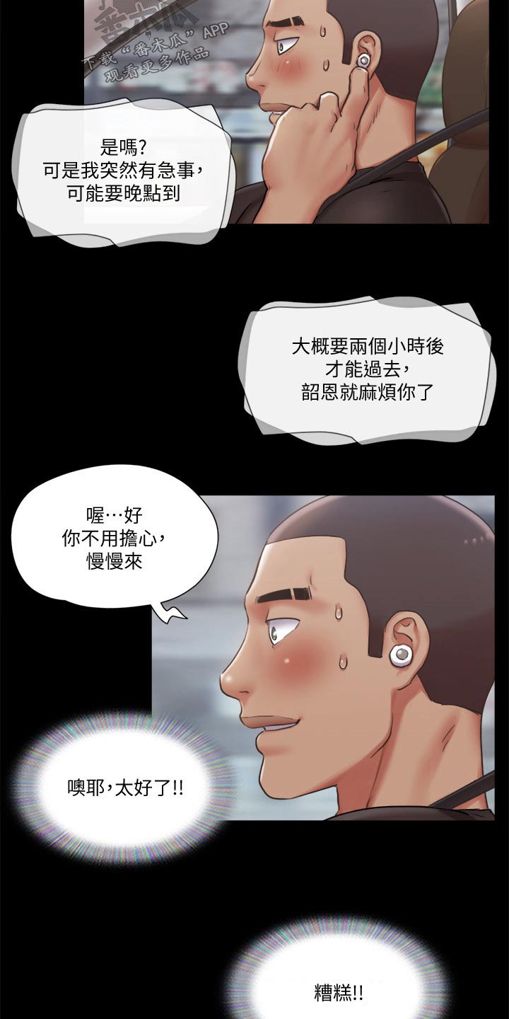 第87章：过分要求15