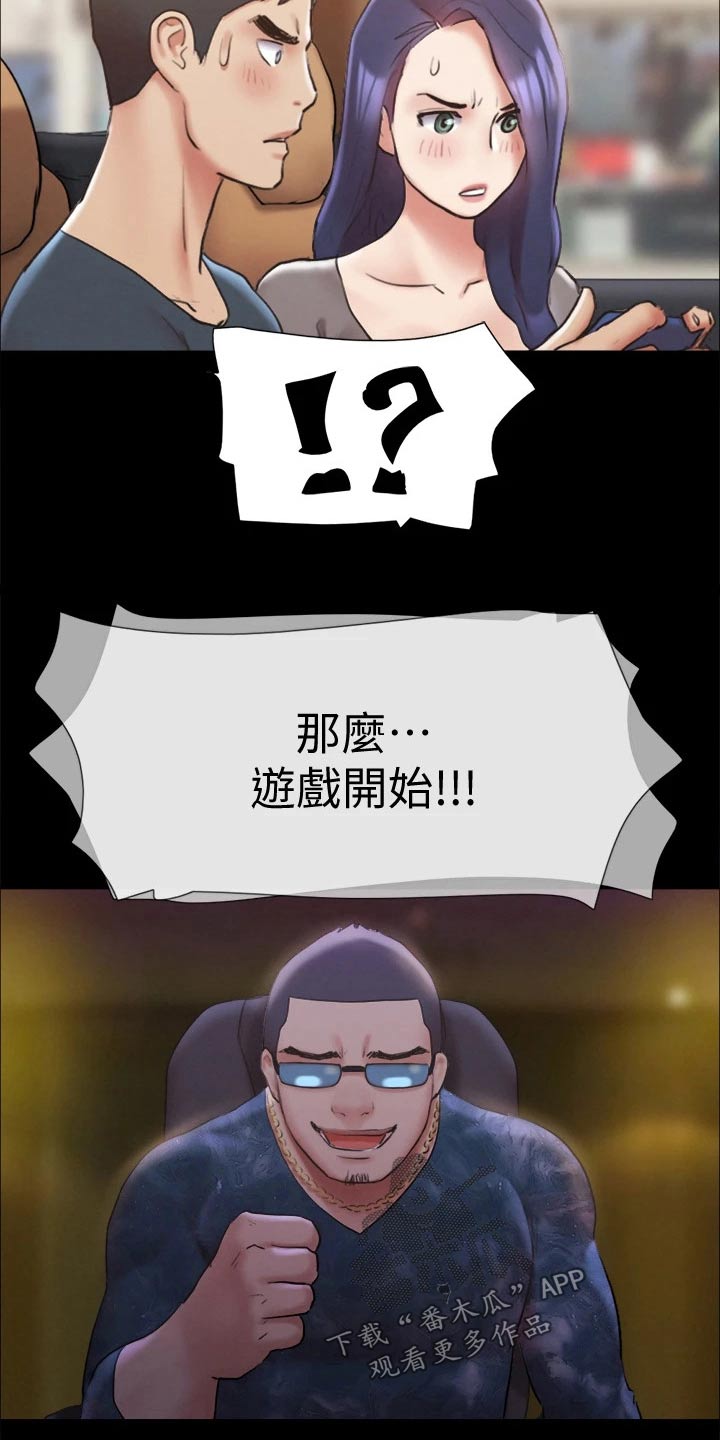 第121章：开始游戏22