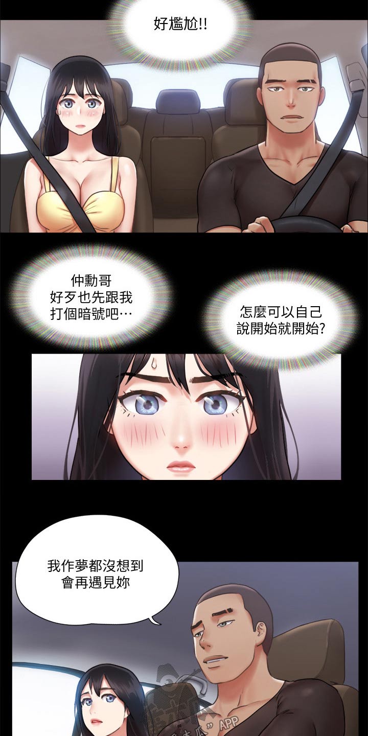 第86章：听我指挥11