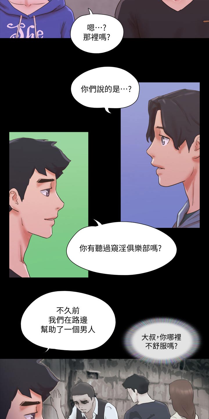 第72章：俱乐部12