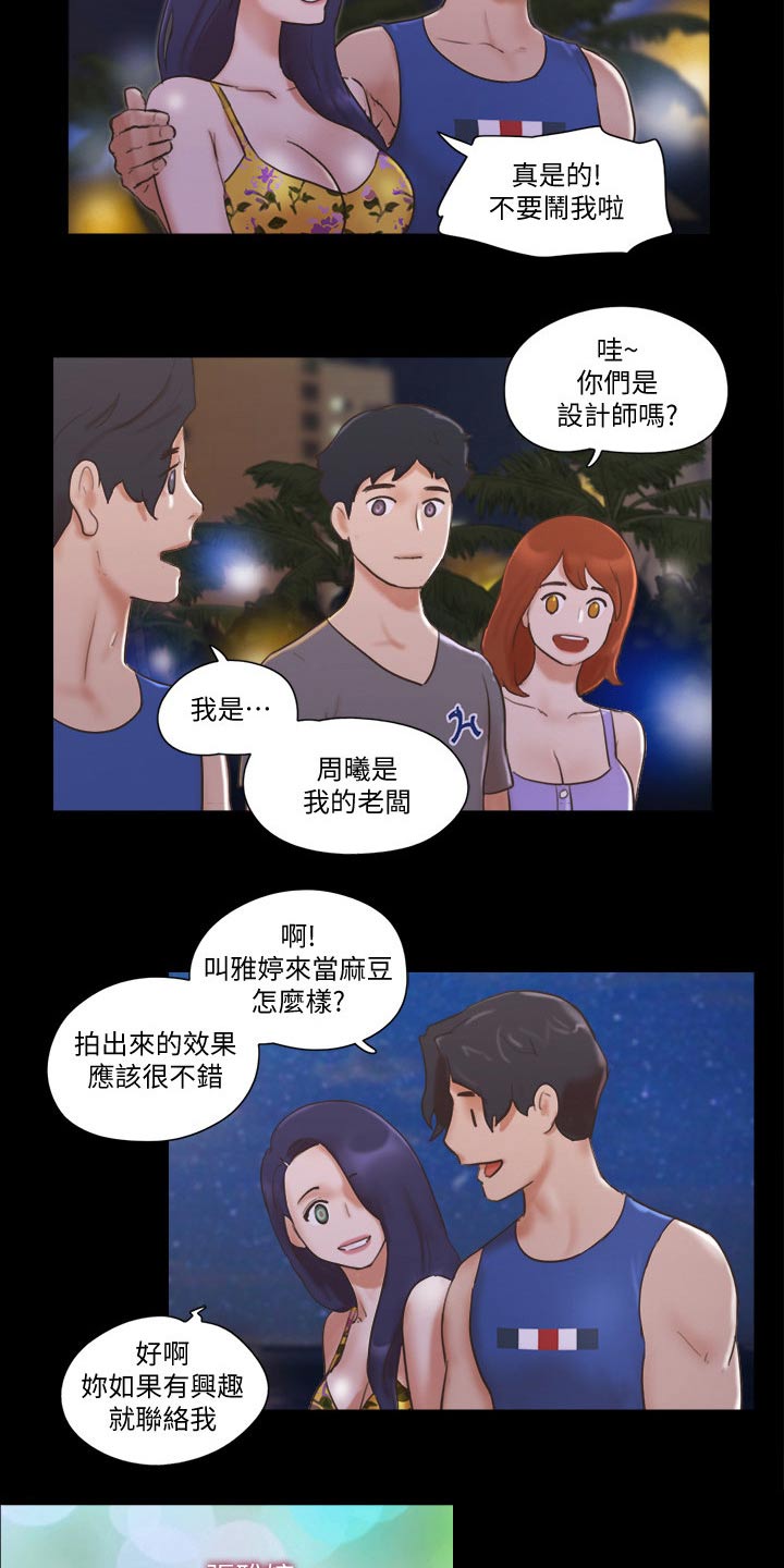 第57章：缘分12