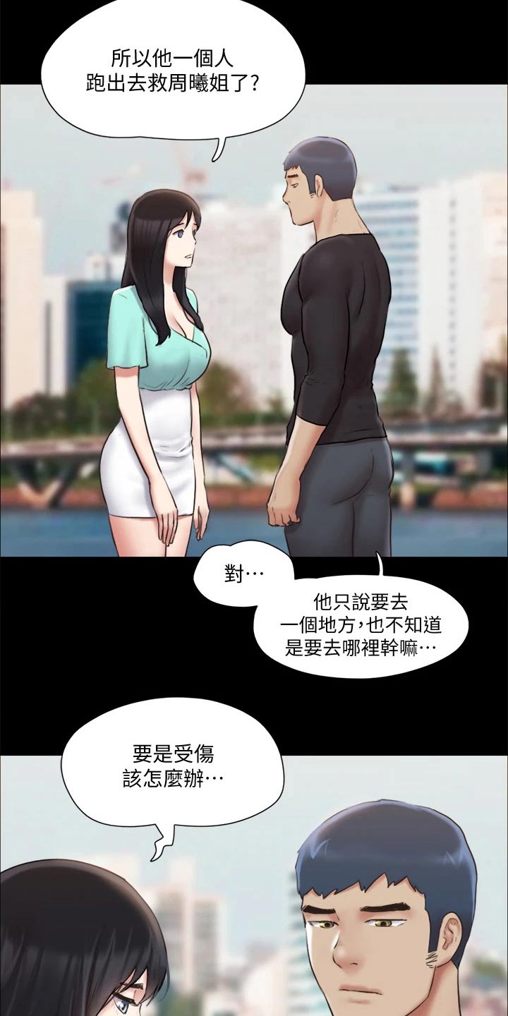 第111章：线索17