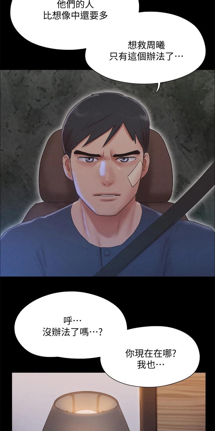 第118章：一巴掌7