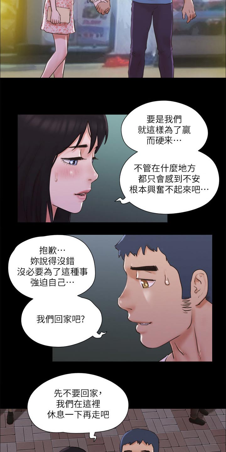 第70章：住手2