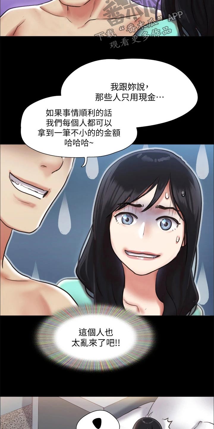 第102章：我救了你21